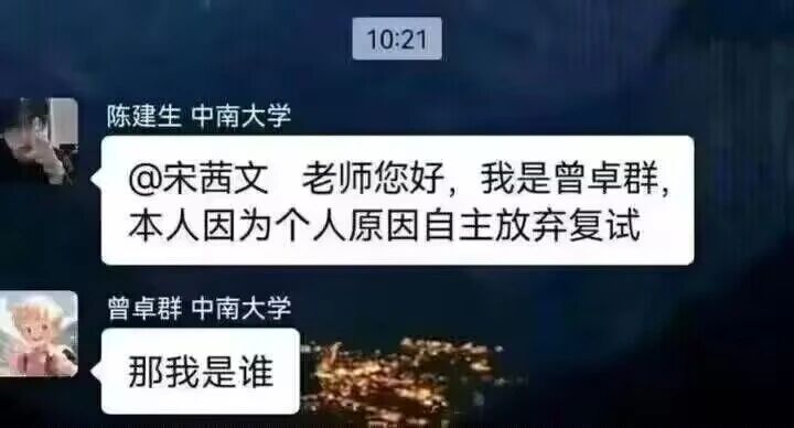 中南大学学生