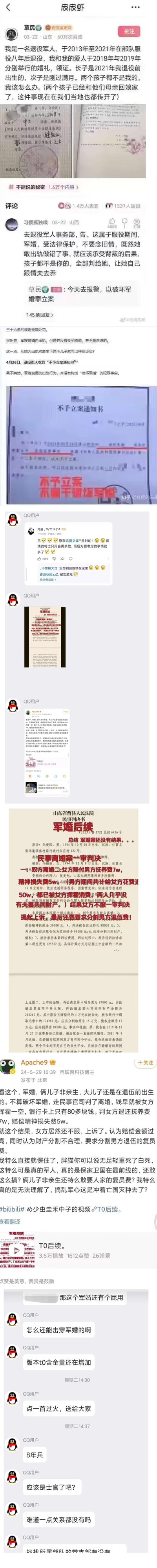 这是一张竖屏超长的社交媒体讨论线程截图，展示了连续的用户发布内容。包含多个用户头像、用户名、发布时间及对应的文本信息，中间穿插带有红色印章的文档图片（疑似官方文件或证明材料），整体呈现典型的移动端社交媒体信息流布局，内容以文字讨论和文档分享为主。