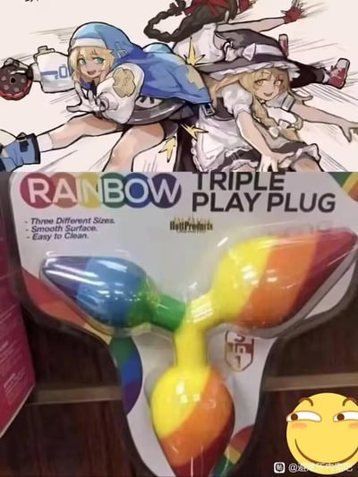这是一张上下拼接的低俗搞笑梗图：上半部分是三位ACG角色——《罪恶装备》的布丽姬、《东方Project》的雾雨魔理沙、《明日方舟》的陈，三人前后叠在一起摆出三叉式的前倾姿势；下半部分是一款名为“RAINBOW TRIPLE PLAY PLUG”的彩虹色三叉成人情趣玩具，两者的造型高度重合，利用这种视觉相似性制造出低俗又滑稽的笑点，右下角的滑稽表情进一步强化了搞笑氛围。
该梗图通过造型的神同步玩梗，属于ACG圈的二次创作搞笑内容。
