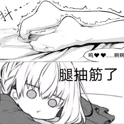 这是一张两格漫画风格的图片，描绘了深夜腿抽筋的痛苦经历。上格展示了一只抽筋的脚，脚趾蜷缩，旁边有表示颤抖的线条和痛苦的叫声"呜❤️❤️……啊啊"。下格是一个女孩的脸部特写，眼睛睁得很大，表情痛苦，旁边配有文字"腿抽筋了"。整个画面用黑白线条绘制，生动地表现了腿抽筋时的突然疼痛和不适感。