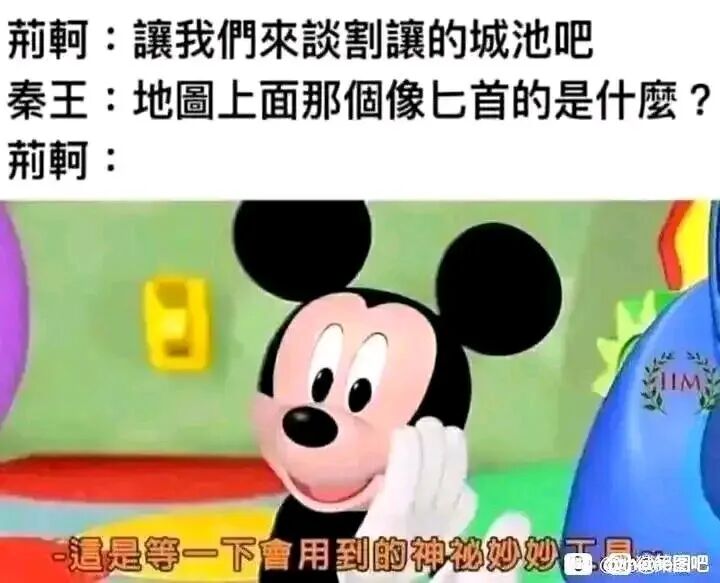 米奇妙妙屋