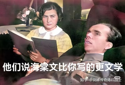 这是一张二次创作的恶搞梗图，图中人物为真实历史人物保罗·约瑟夫·戈培尔和他的妻子玛格达·戈培尔。戈培尔仰头靠在椅背上，脸上露出愤怒、难以置信的激动表情；妻子则手持书本，平静地看向镜头。图中配文“他们说海棠文比你写的更文学”，用知名历史人物的强烈反应制造反差，调侃海棠文学城的网文（海棠文）的文学性被认为超过戈培尔的文字作品，以此达到恶搞搞笑的效果。