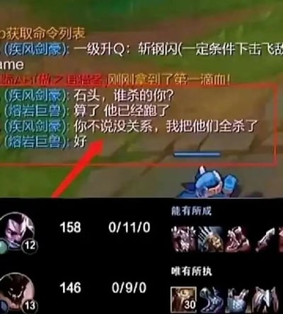 这是一张MOBA游戏《英雄联盟》的对局屏幕截图，画面上方的聊天框中，操控疾风剑豪（亚索）的玩家看到队友熔岩巨兽（墨菲特）被击杀后，放出狠话“你不说没关系，我把他们全杀了”，熔岩巨兽的玩家回应“好”；但画面下方的战绩面板显示，疾风剑豪的战绩为0/11/0，熔岩巨兽的战绩为0/9/0，两人都处于巨大的对局劣势中。亚索的强硬狠话与惨不忍睹的战绩形成强烈反差，制造出荒诞搞笑的效果，调侃了游戏中常见的“嘴强王者”式玩家，即嘴上气势十足但实际游戏表现糟糕。