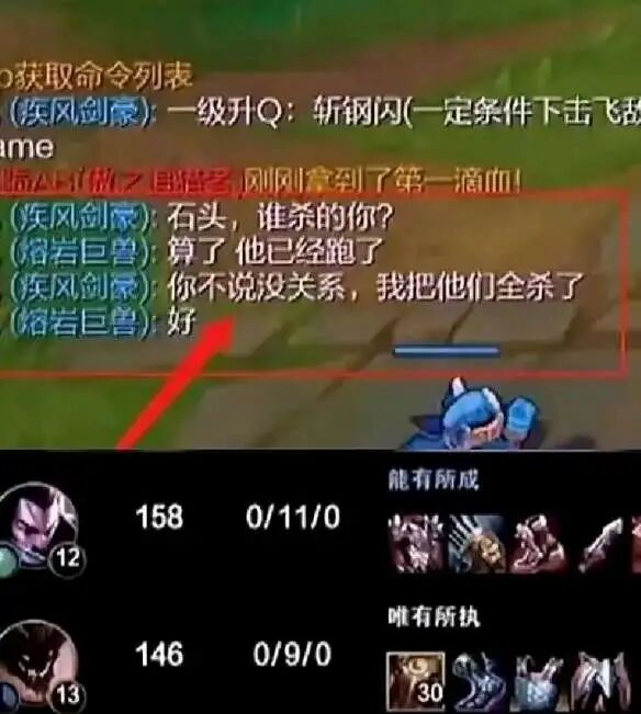 熔岩巨兽