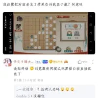 这是一张来自抖音的竖屏社交媒体截图，画面分为上下两部分：上方是手机浏览器中打开的五子棋游戏界面，由于开启了夜间模式，黑棋被完全隐藏，用户的白棋几乎布满棋盘，用户配文“我自把对面杀光了结果告诉我赢了？何冤啊”，满是疑惑；下方是抖音的评论区，网友“北巷终i”点破真相“浏览器夜间模式把黑棋直接整没了”，还有其他网友留下“妖妖灵？还有人类吗”“double S 没段位”等搞笑评论，整体是一个因显示模式导致的趣味乌龙事件，充满笑点。