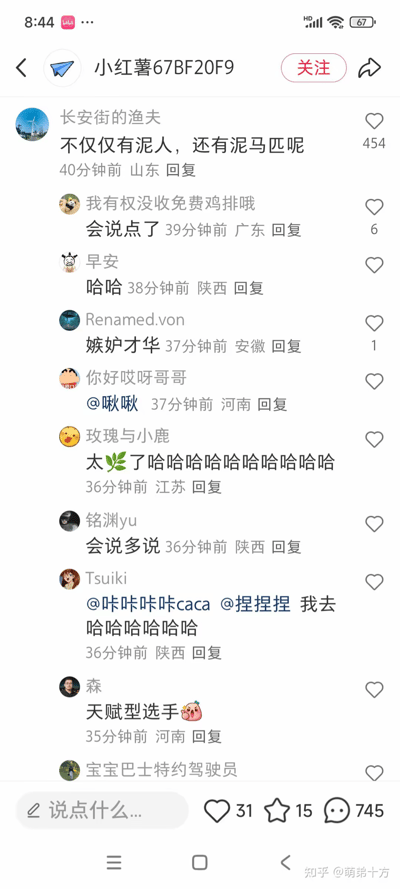 这是一张小红书平台的竖屏评论区截图，用户「长安街的渔夫」发布评论「不仅仅有泥人，还有泥马匹呢」，玩了脏话的谐音梗，引发其他网友的跟风调侃，后续评论包括「会说点了」「哈哈」「嫉妒才华」「天赋型选手」等，整体评论区氛围欢乐搞笑，网友们都在围绕这个谐音梗玩梗互动。