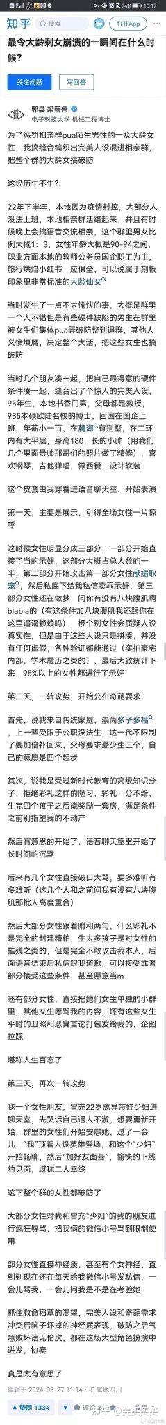 这是一张知乎平台文章的手机截图，展示了一篇关于时间管理困境的长篇文字内容。文章标题为“最大的烦恼是同一时间做什么”，内容围绕人们面对多项选择时的心理挣扎与决策困难展开，通过叙事或论述形式探讨如何处理时间分配的挑战。截图显示了完整的文章文本内容，采用典型的知乎阅读界面布局。