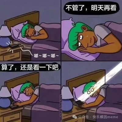 这是一张四格漫画，描绘了一个绿发人物的睡前手机挣扎。第一格：人物躺在床上睡着了，床头柜上的手机正在震动并发出"嘟~嘟~嘟~"的声音。第二格：人物醒来看向手机，心想"不管了，明天再看"。第三格：人物改变主意，决定"算了，还是看一下吧"。第四格：人物拿起手机，屏幕发出刺眼的光芒，照在脸上，表情变得惊讶。