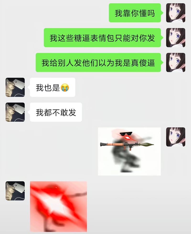 冰菓