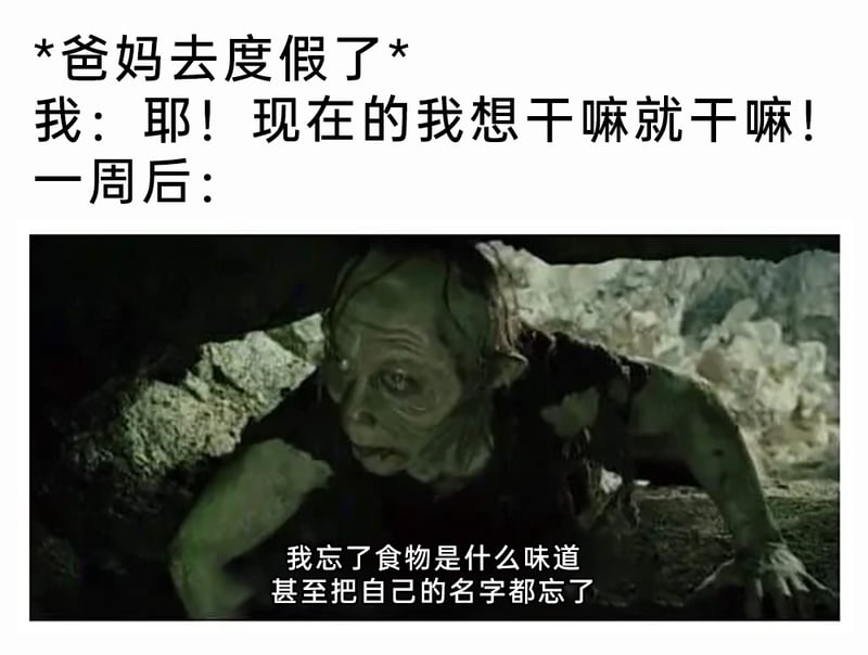 咕噜（史麦戈）