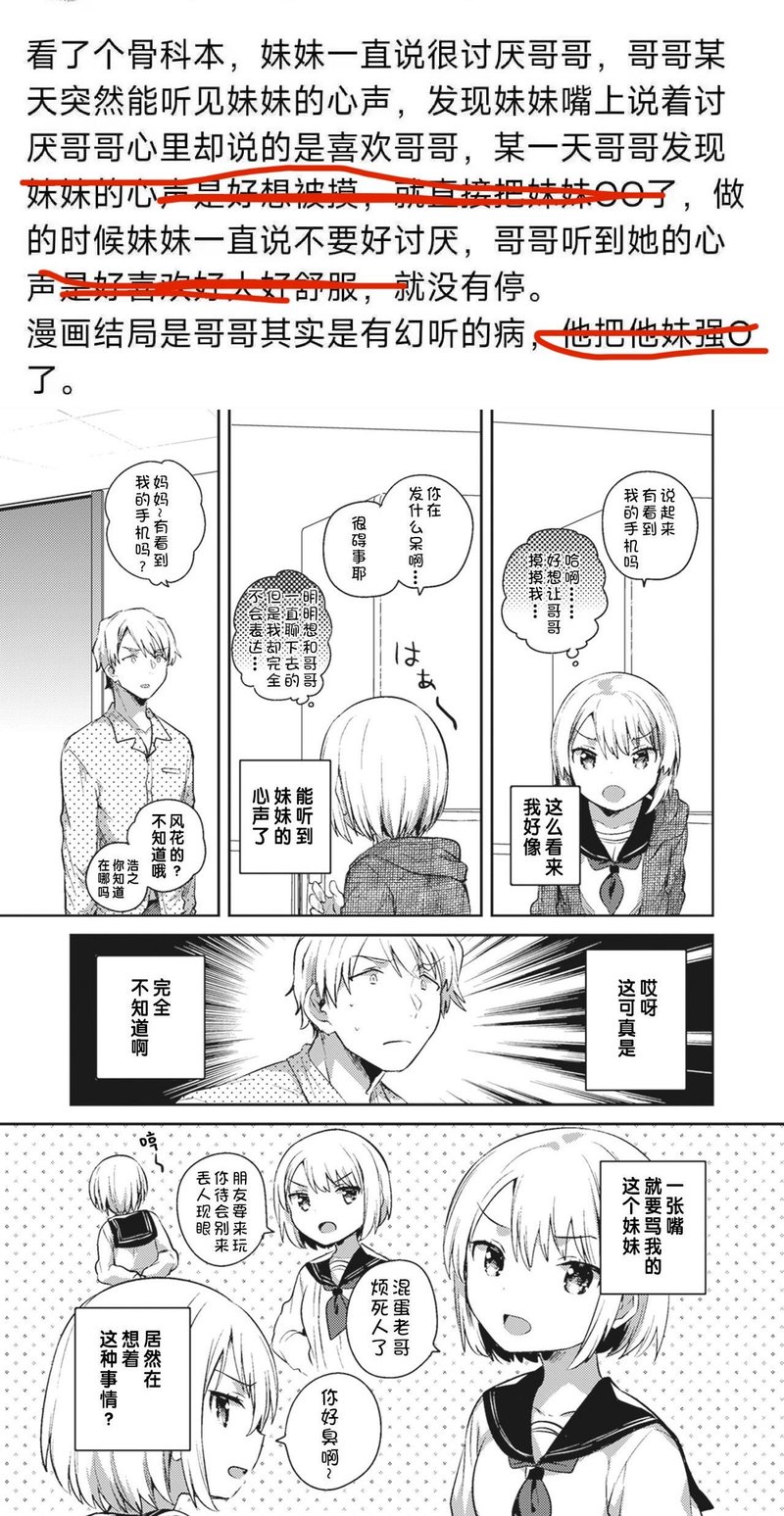 未知名日本成人骨科漫画