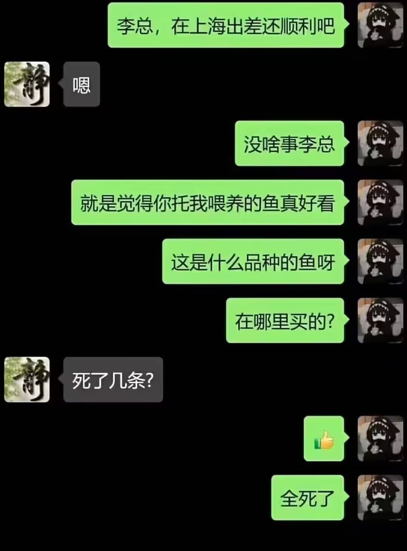 李总