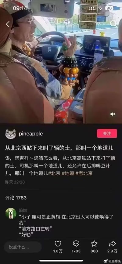 这张图片展示了一位具有浓郁北京特色的出租车司机，他戴着传统风格的帽子和眼镜，手腕上戴着多串珠子饰品，正在驾驶出租车。司机旁边的中控台上还摆放着一些小玩偶。图片下方是用户"pineapple"发布的社交媒体帖子，描述了从北京西站打车遇到这位"地道儿"司机的经历，特别提到司机允许在后排喝豆汁儿，展现了老北京的待客之道。