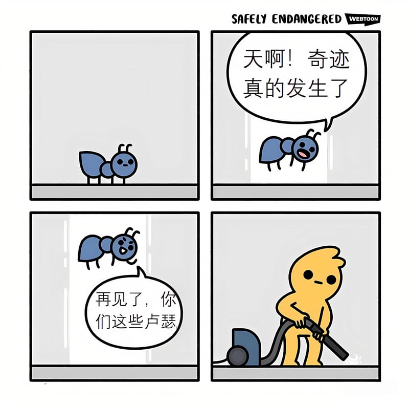 黄色人物