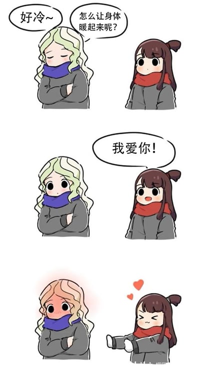 这是一组三格的《小魔女学园》同人漫画，描绘了亚可与戴安娜的甜蜜互动。第一格中，戴着蓝色围巾的戴安娜抱着胳膊，一脸倦怠地嘟囔“好冷~”，旁边戴着红色围巾的亚可则歪头露出疑惑的神情，问道“怎么让身体暖起来呢？”；第二格中，亚可突然对着戴安娜大声告白“我爱你！”；第三格中，戴安娜瞬间脸红，整个人泛起暖光，显然被这份直白的告白暖到了，身体的寒冷也被这份心意驱散，而亚可则一脸俏皮地伸出手臂，身旁飘着爱心，用浪漫又可爱的方式完成了“取暖”的小妙招，充满了甜蜜治愈的氛围。