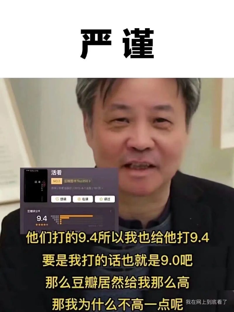 知名作家，《活着》的作者