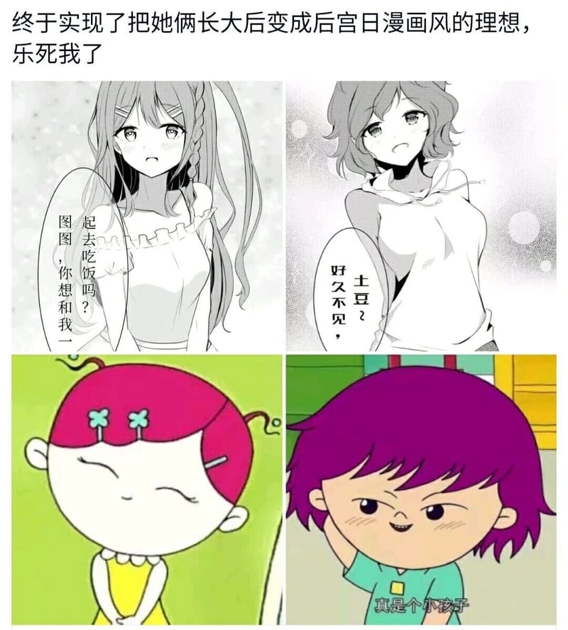 张帅子（土豆）