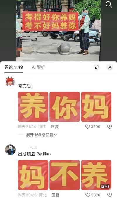这张图是社交媒体内容截图，上半部分为高考考点外的实拍场景，一位母亲举着红底黄字的横幅，上面写着“考得好你养妈，考不好妈养你”，传递出母亲无论孩子考试成绩如何都会做后盾的暖心态度；下半部分是两条网友的趣味评论，第一条来自浙江的网友配文“考完后：”，搭配从横幅文字中拆分出的“养你妈”三个字玩谐音梗，第二条来自河北的网友配文“出成绩后 Be like：”，搭配拆分出的“妈不养”三个字，用前后反差的玩梗方式制造笑点，和原本横幅的暖心氛围形成鲜明对比。