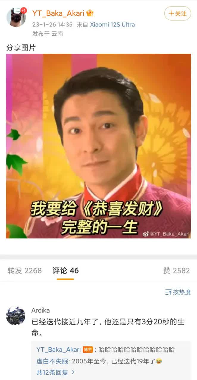贺岁歌曲《恭喜发财》