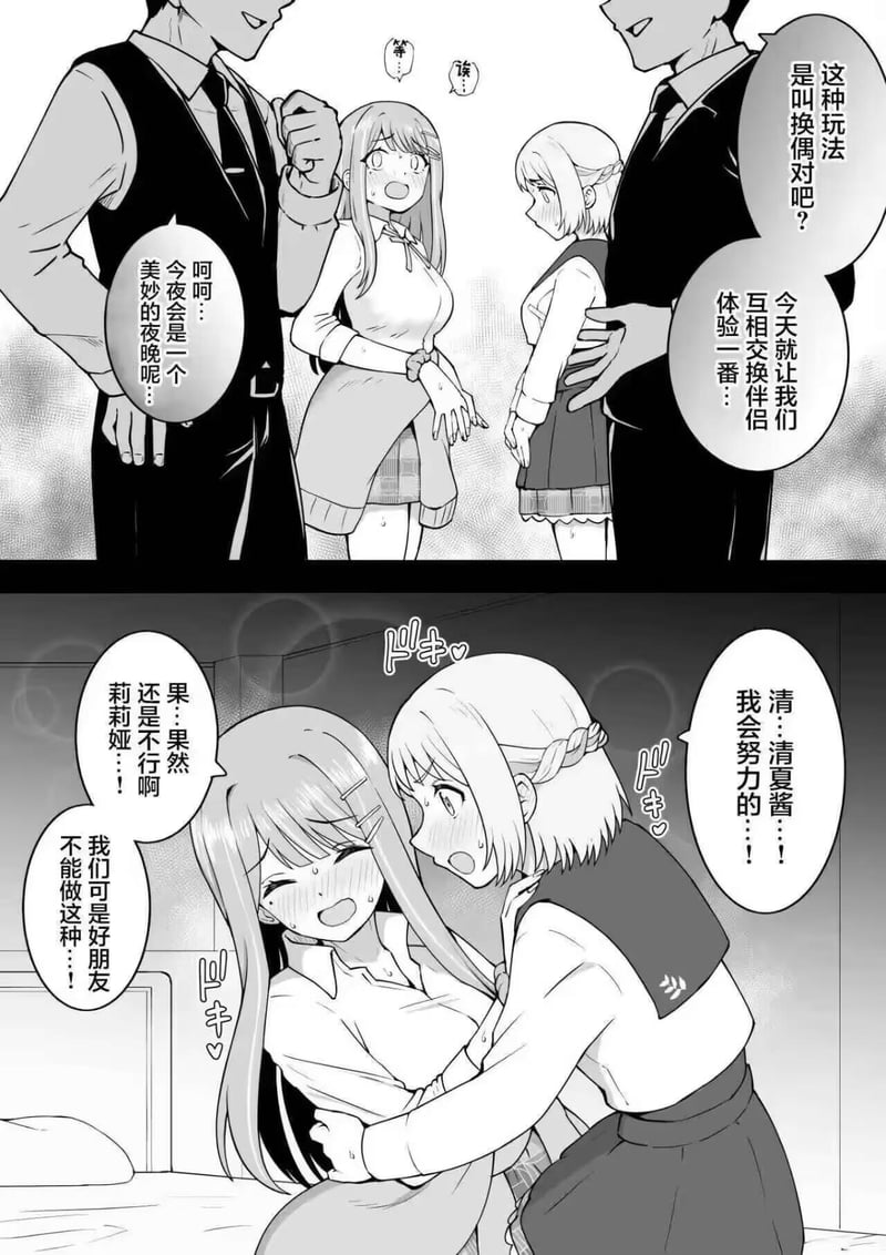 原创百合漫画