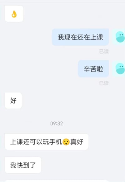 一张聊天记录截图，显示两人的对话。一方（用户A）发送“我现在还在上课”，另一方（用户B）回复“辛苦啦”，用户A回应“好”。随后用户B调侃“上课还可以玩手机😲真好”，用户A最后说“我快到了”。对话中可见“已读”状态提示和时间戳“09:32”，背景为浅蓝色，消息气泡分别为浅蓝（用户B）和白色（用户A），用户头像为简单的蓝色圆形图标。