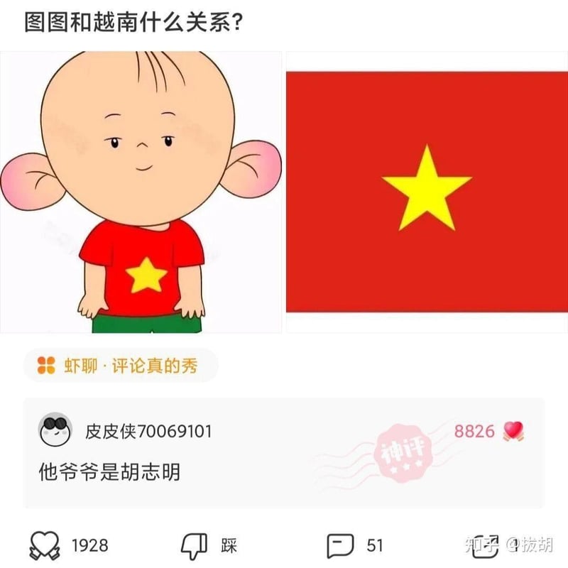 大耳朵图图