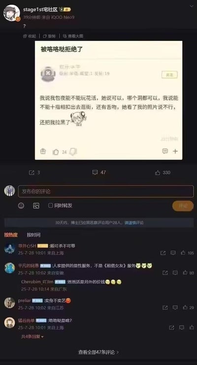 这是一张来自stage1st宅社区的社交媒体截图，截图中一位用户分享了自己的离谱经历：他与提供性服务的从业者“咯咯哒”沟通，对方表示包夜可以提供特殊服务，结果该用户提出十指相扣逛街、舌吻的类似情侣陪伴的要求，对方看了他的照片后拒绝并拉黑了他。下方评论区的网友纷纷玩梗吐槽，比如“人家提供的是性服务，不是《租借女友》服务”“爸爸活是另外的价钱”，调侃发帖人混淆了性服务与租女友陪伴服务的区别，整体内容充满戏谑搞笑的氛围。
