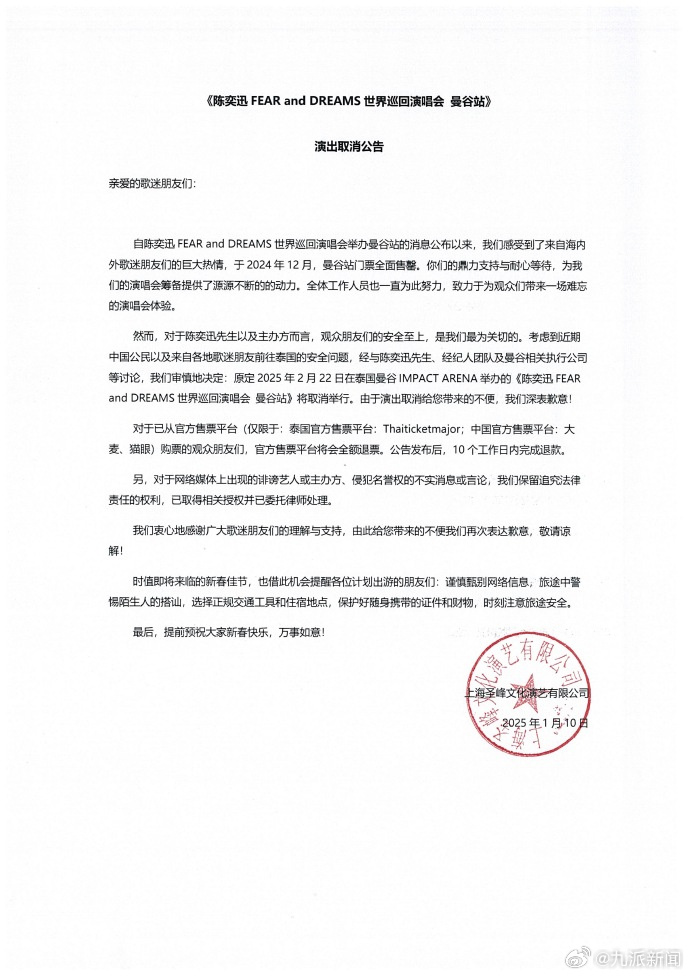 陈奕迅