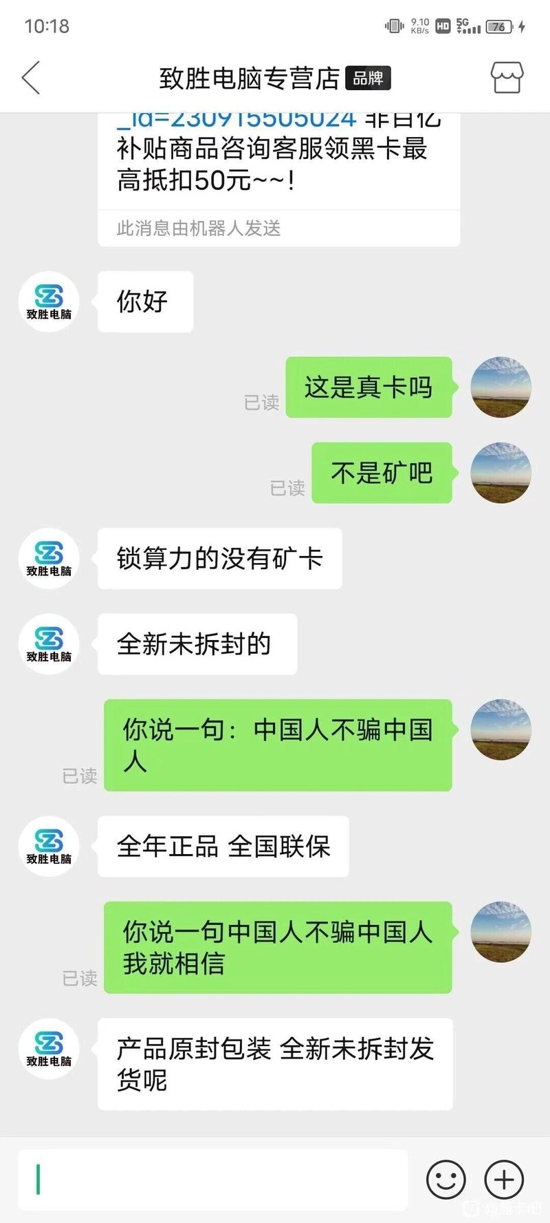 普通网购消费者