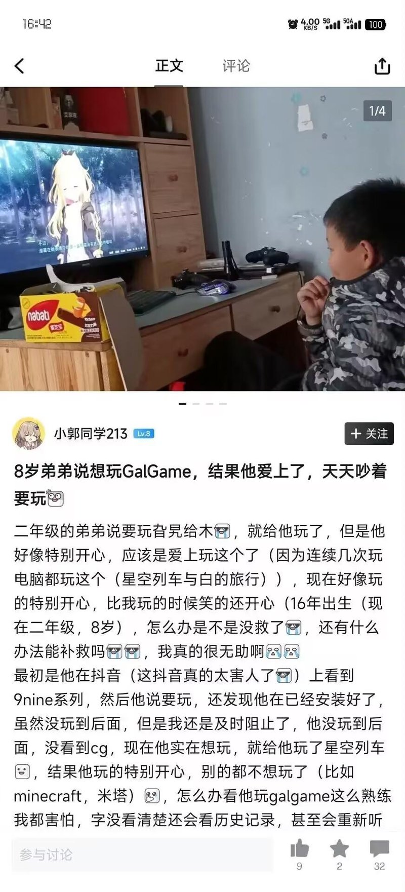 星空列车与白的旅行