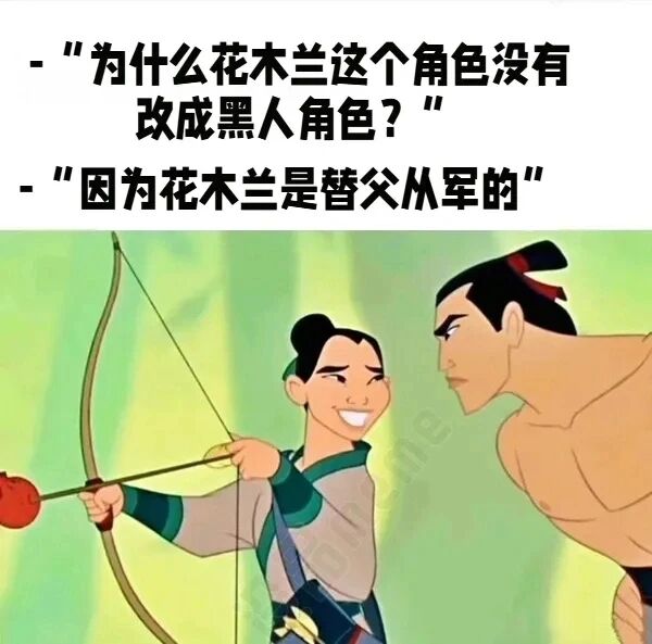 迪士尼动画电影《花木兰》