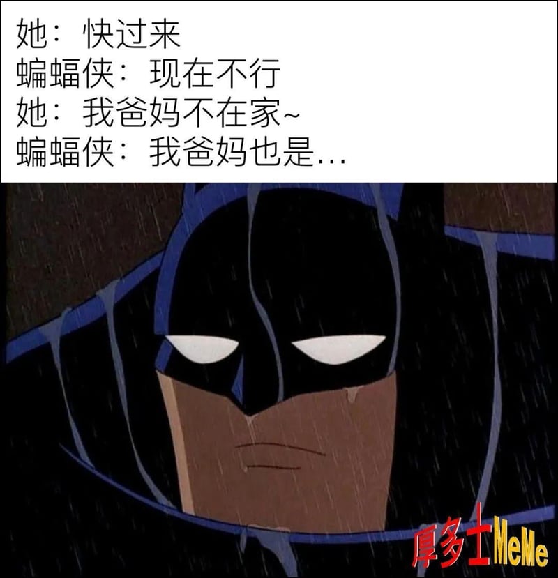 蝙蝠侠
