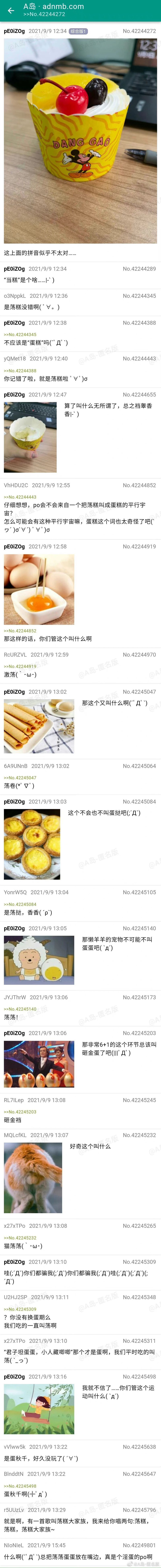 《非常6+1》