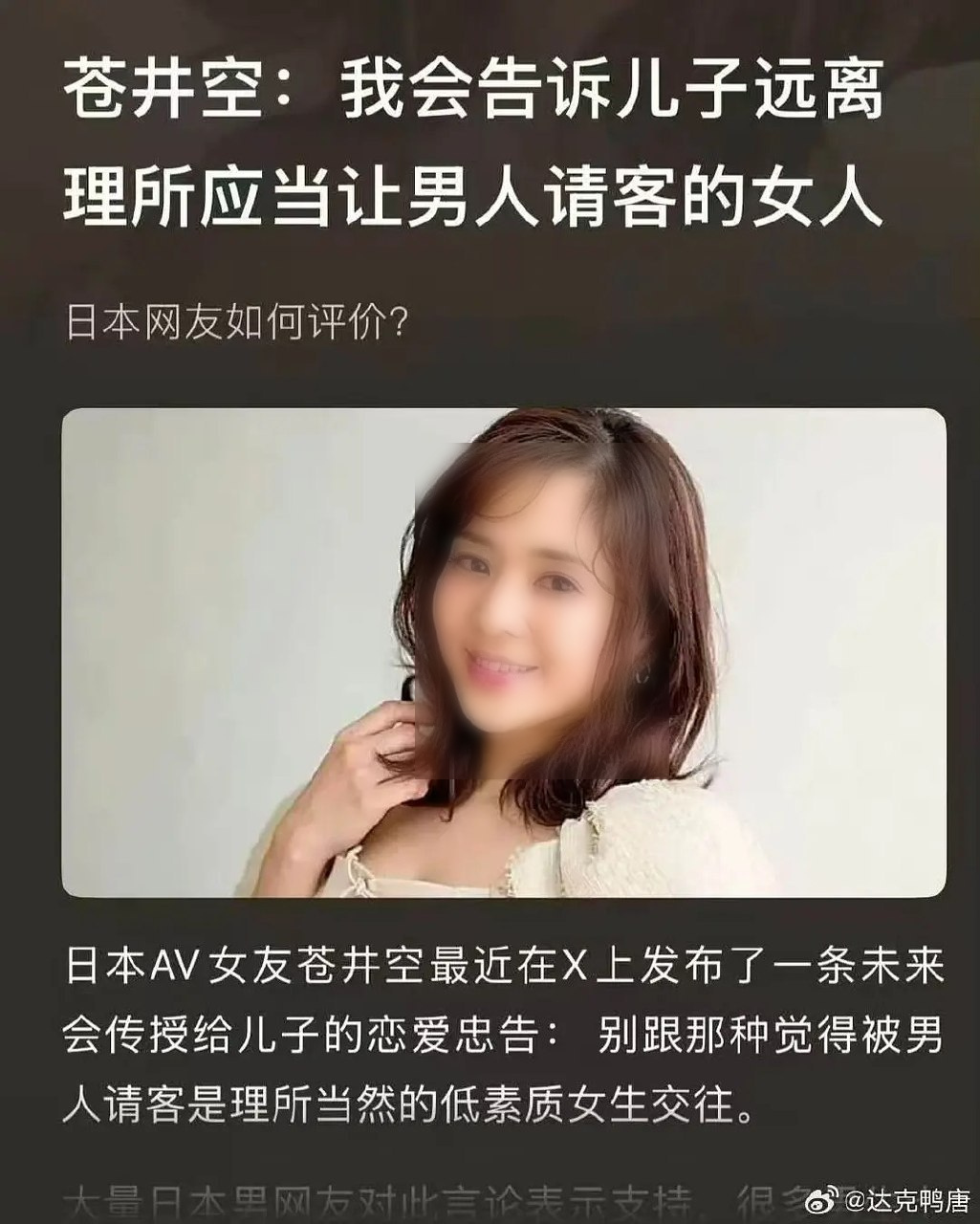 原日本AV女优封面