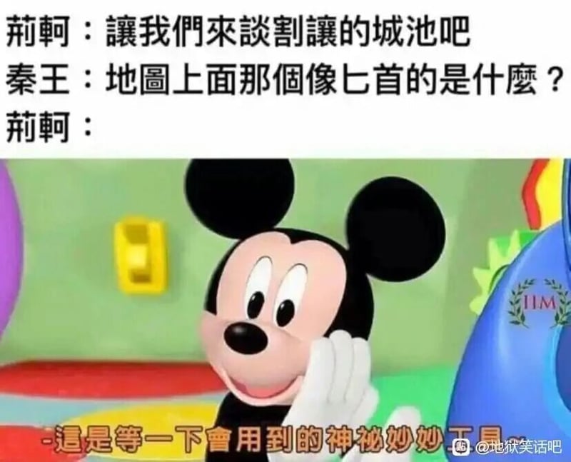 荆轲刺秦历史典故