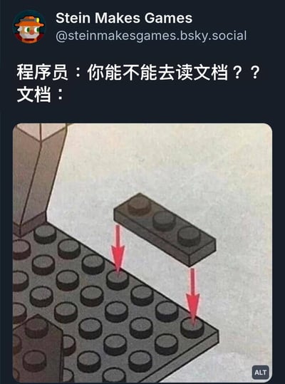 这是一张典型的程序员吐槽文档不靠谱的梗图。图片上方是社交平台的用户名及对话：“程序员：你能不能去读文档？？文档：”，下方配了一张乐高拼装说明图，但图中乐高积木与底板的对接方式是错误的——它完全对不上，箭头却还在强行指示拼接。表达了文档虽然有指示但实际上帮不了忙，甚至让人更迷惑。

暗示梗：用乐高无法拼装的图类比程序员看到的“文档”，文档描述和实际完全对不上，带有典型职场/IT圈自嘲和无奈。