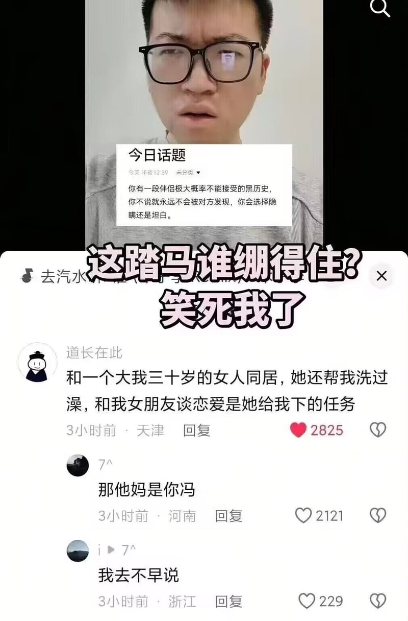 戴眼镜男子