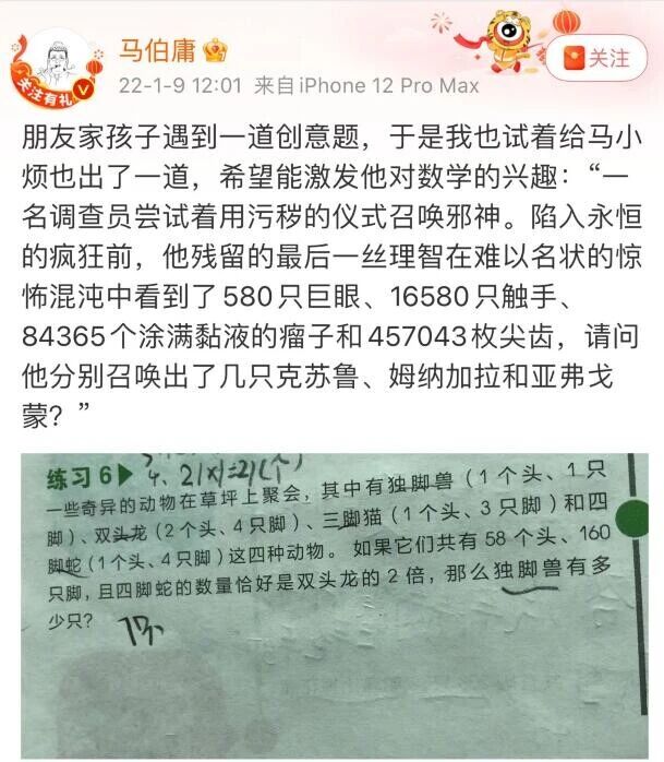 克苏鲁