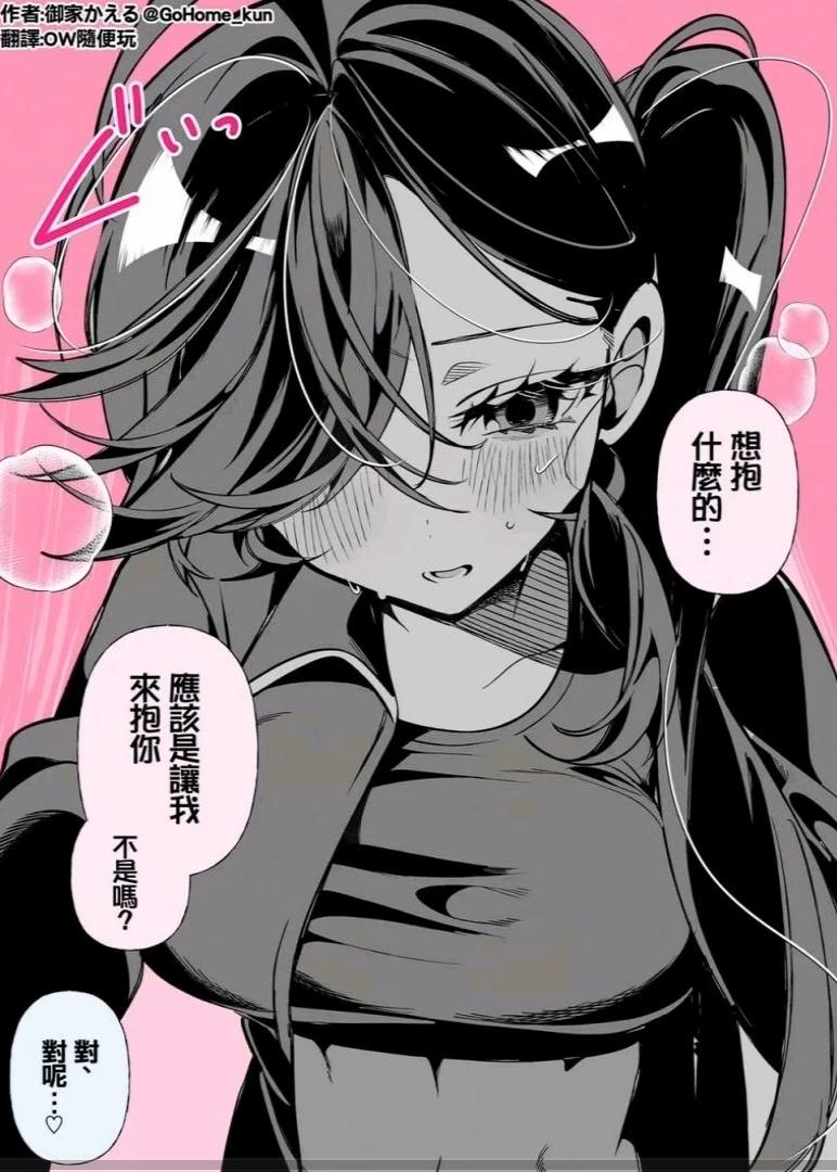 原创恋爱漫画