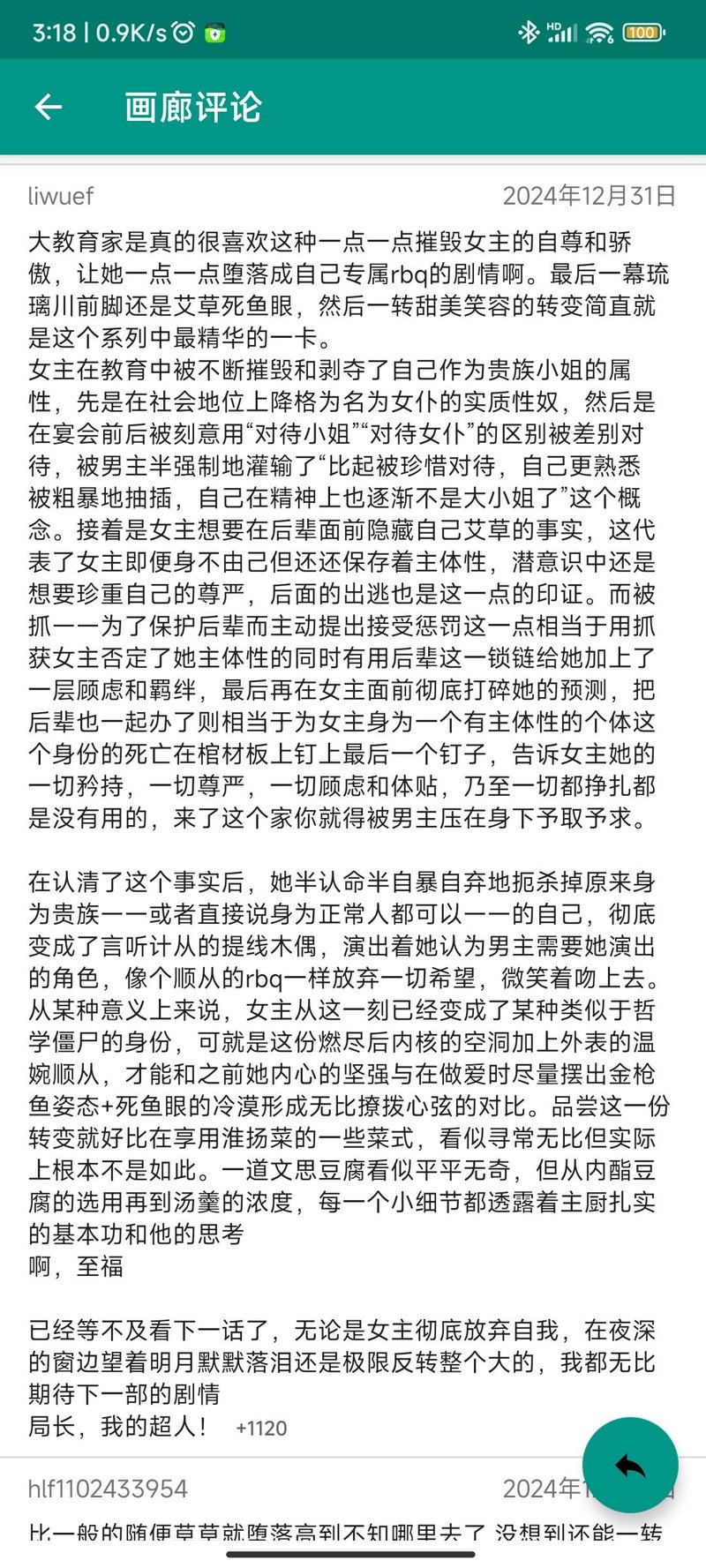 大教育家系列同人作品