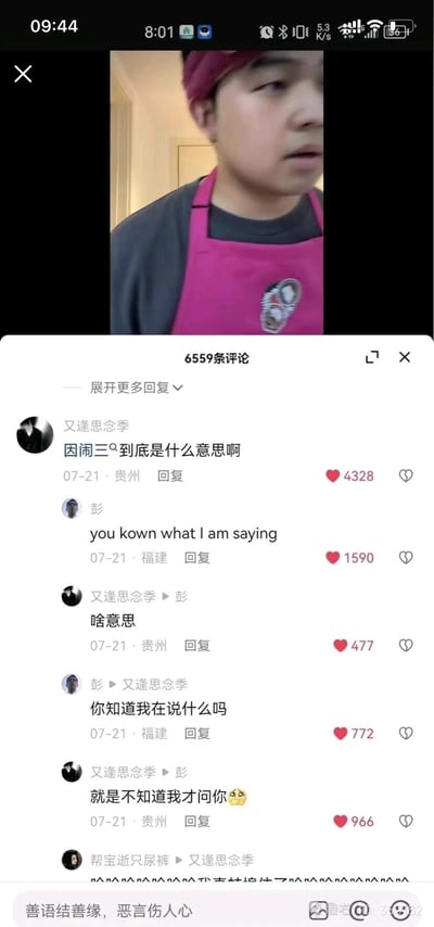 这是一张来自抖音平台的短视频评论区截图，画面上方是一位佩戴玫红色头巾与围裙的男性博主的视频片段，他神情略带疑惑，侧脸面向画面右侧。下方评论区中，用户“又逢思念季”于7月21日提问“因闹三到底是什么意思啊”，该评论获得4328个赞；用户“彭”回复英文句子“you kown what I am saying”，原来“因闹三”是这句话的中文空耳谐音，这条回复获得1590个赞。后续提问用户表示仍不理解，对方将英文翻译成中文，提问用户再次强调自己不懂，这段反差对话引发其他用户爆笑，最后一位用户评论表示被逗笑，整个评论区充满轻松搞笑的氛围，评论总数达6559条。