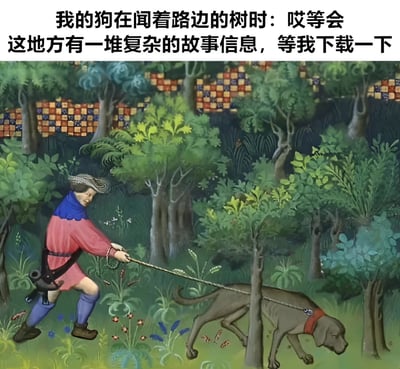 这是一张幽默梗图，上方配有文字："我的狗在闻着路边的树时：哎等会 这地方有一堆复杂的故事信息，等我下载一下"。图片主体是一幅中世纪风格的绘画，描绘了一位穿着红蓝服饰、戴着帽子的人牵着一只正在低头嗅闻地面的狗在森林中行走的场景。森林背景中有茂密的树木和植物，树上还有彩色格子装饰。图片通过拟人化的手法，将狗嗅闻树木的行为幽默地比喻为在下载信息，形成了有趣的反差萌效果。