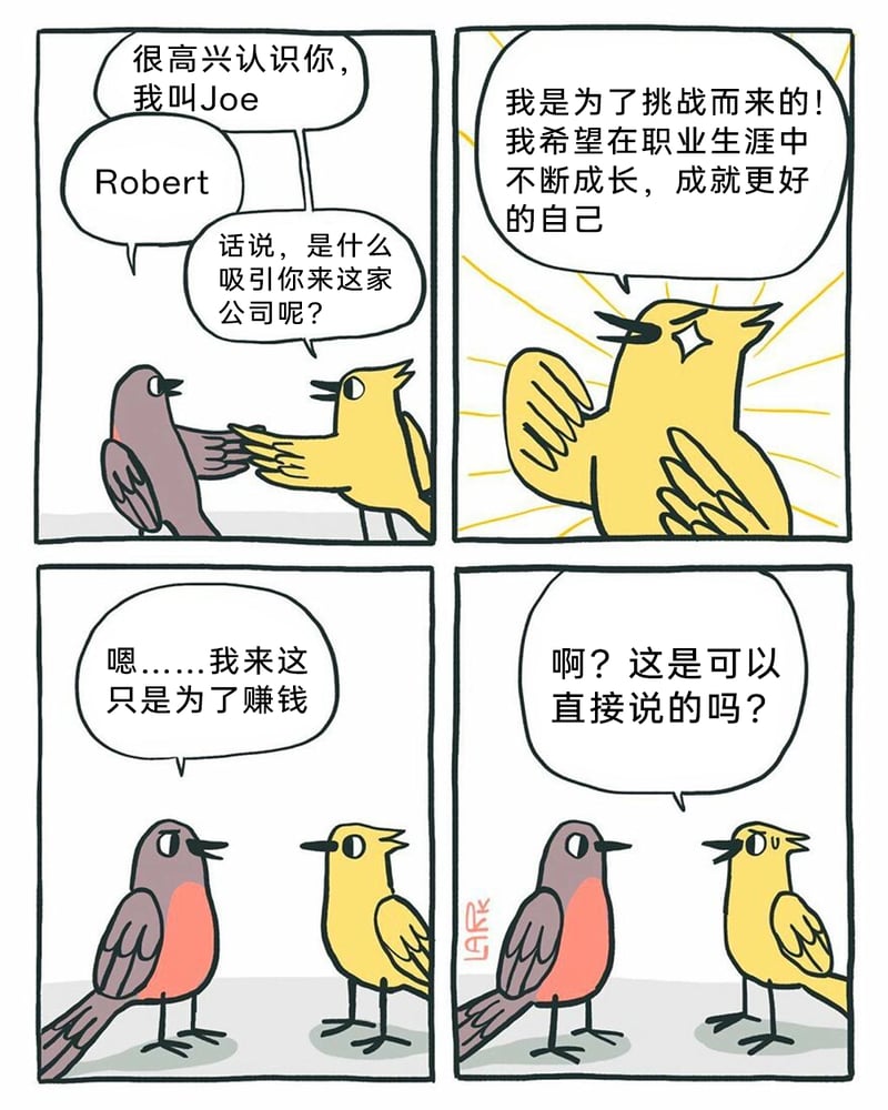 公司新员工