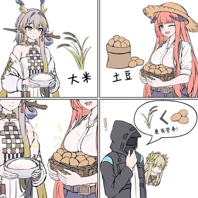 四格漫画展示动漫风格角色进行食物对比。左上格：带角的紫发角色手持米饭碗，旁边有稻穗和“大米”文字；右上格：粉发戴草帽的角色抱着土豆篮，旁边有土豆袋和“土豆”文字；左下格：两个角色的特写；右下格：蒙面角色用对话气泡表示“更有营养!”，并配有稻穗<土豆的符号对比。