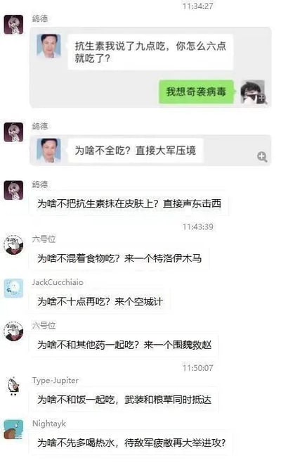这是一张即时通讯软件的群聊记录截图，时间范围为11:34:27至11:50:07。群成员“鸽德”首先发问，质疑对方没有按照约定的九点服用抗生素，而是提前到六点就吃了。对方回复“我想奇袭病毒”，将吃药对抗病毒比作军事行动中的奇袭。随后“鸽德”和其他群成员纷纷效仿，用各种兵法相关的梗来调侃吃药这件事，提出诸如“全吃抗生素直接大军压境”“把抗生素抹在皮肤上声东击西”“混着食物吃用特洛伊木马计”“十点再吃用空城计”“和其他药一起吃用围魏救赵”“和饭一起吃让武装和粮草同时抵达”“先喝热水待敌军疲敝再进攻”等趣味化的说法，把普通的吃药行为演绎成一场军事作战，通过玩梗让日常对话充满笑点。