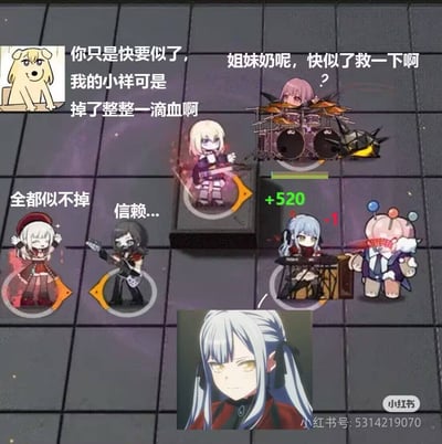 这是一张游戏主题的搞笑梗图，背景为深色网格地砖。图中包含多个卡通风格游戏角色，角色周围有状态数值（如+520、-1）。左上角有Doge表情包插图，配文“你只是快要似了，我的小祥可是掉了整整一滴血啊”，右侧粉色头发打鼓角色旁配文“姐妹奶呢，快似了救一下啊？”。左下角角色旁有“全都似不掉”“信赖...”等文字。底部中央有一个较大的银白发角色特写。整体通过夸张手法，将掉一滴血（-1 HP）描述为紧急情况，与其他角色的状态形成幽默对比，展现游戏中常见的“血条焦虑”和团队支援梗。