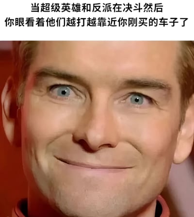 图片上方配有文字“当超级英雄和反派在决斗然后你眼看着他们越打越靠近你刚买的车子了”，下方是一张真人面部特写，人物眼神略显紧张，嘴角勉强上扬，呈现出强颜欢笑的表情，生动展现了普通人面对超级英雄战斗波及自身财产时的焦虑与无奈心情。