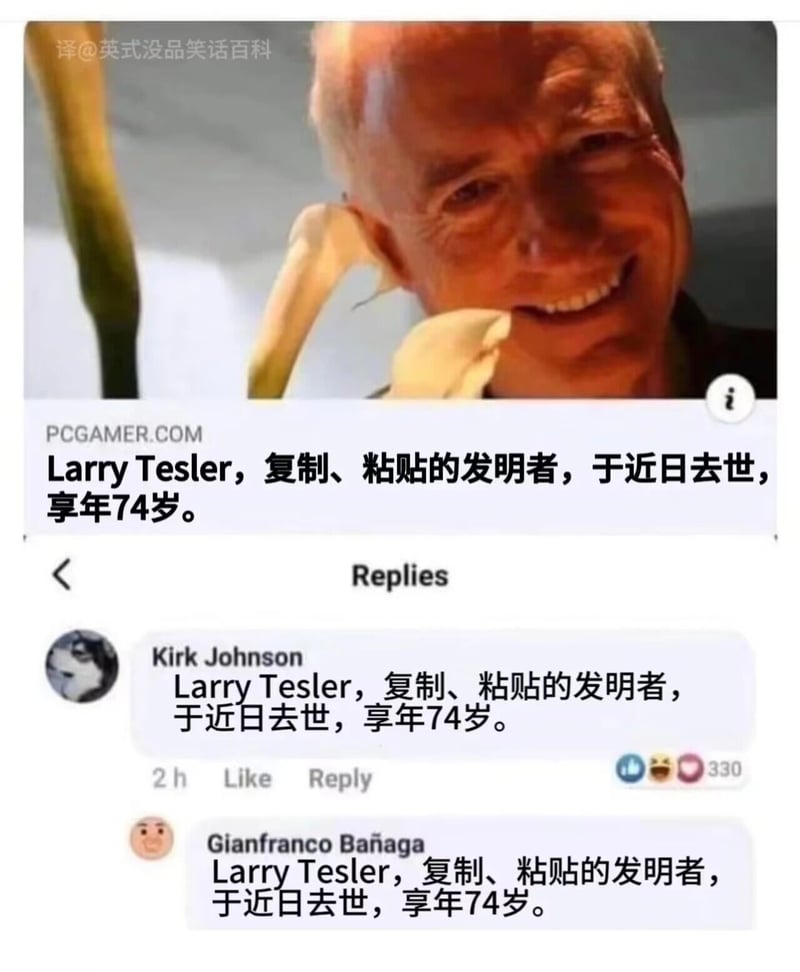 复制、粘贴功能的核心发明者
