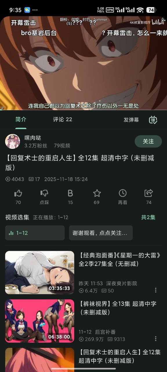 回复术士的重启人生