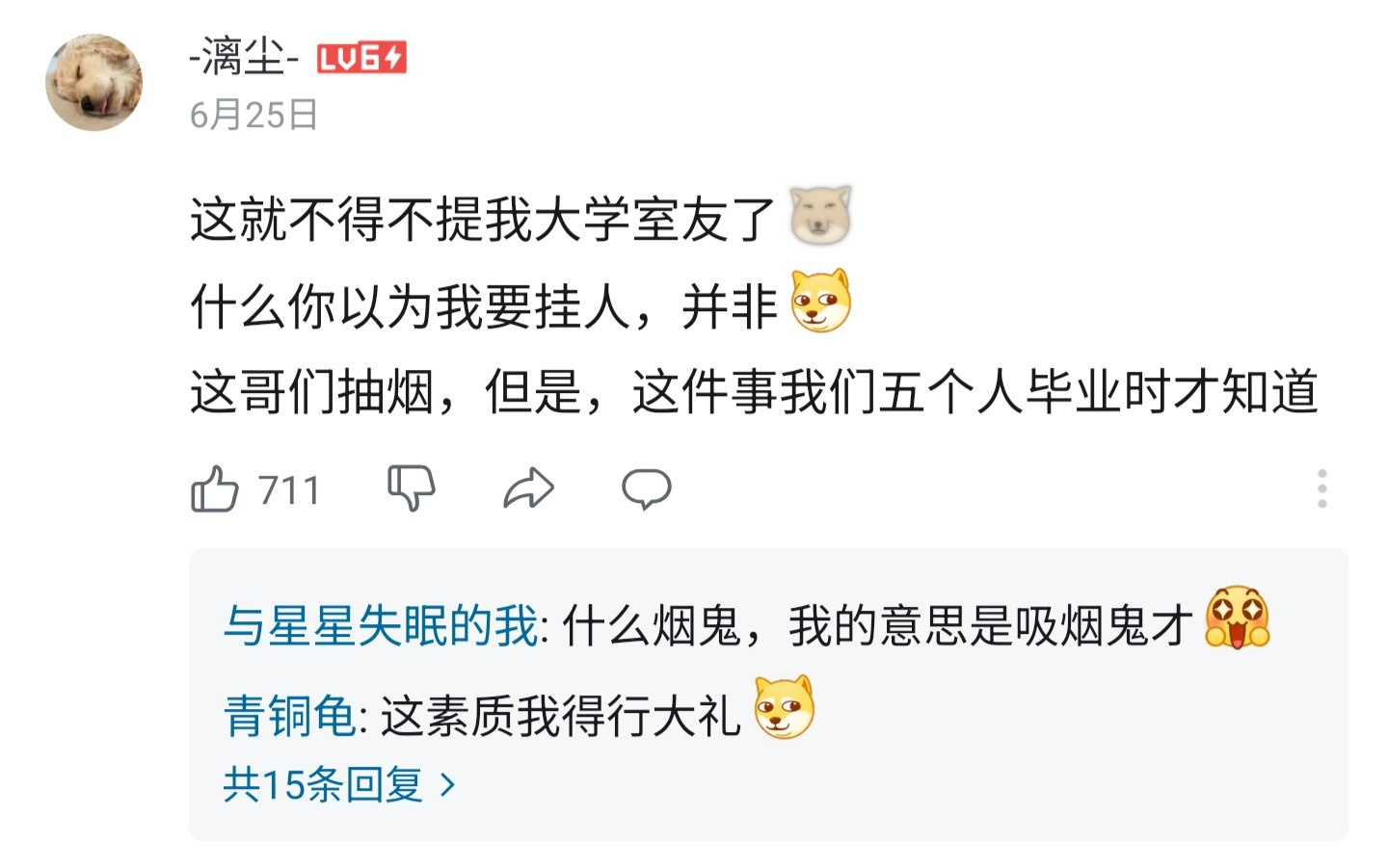 现实人物（发布者的大学室友）封面